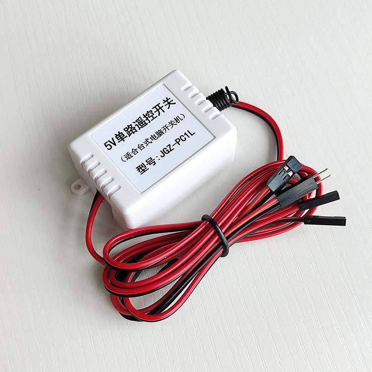 主板9针内置USB供电台式电脑智能无线遥控开关机模块无线开机按钮