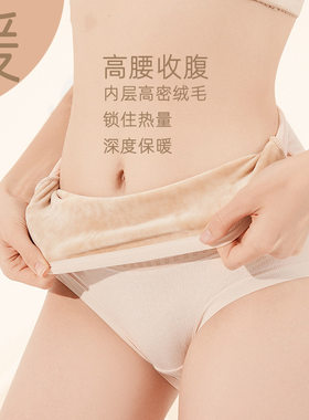 大码秋冬加绒保暖伪娘内裤