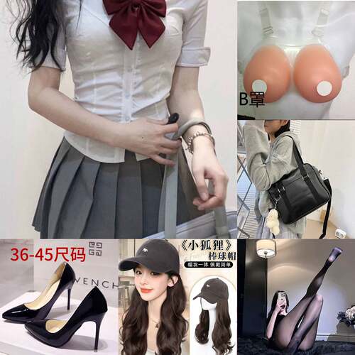 九件套伪娘套装夏季短袖性感日系
