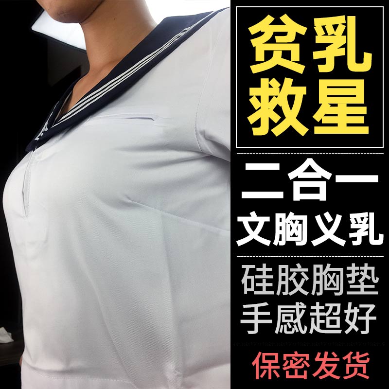 伪娘胸垫假胸文胸假乳硅胶义乳