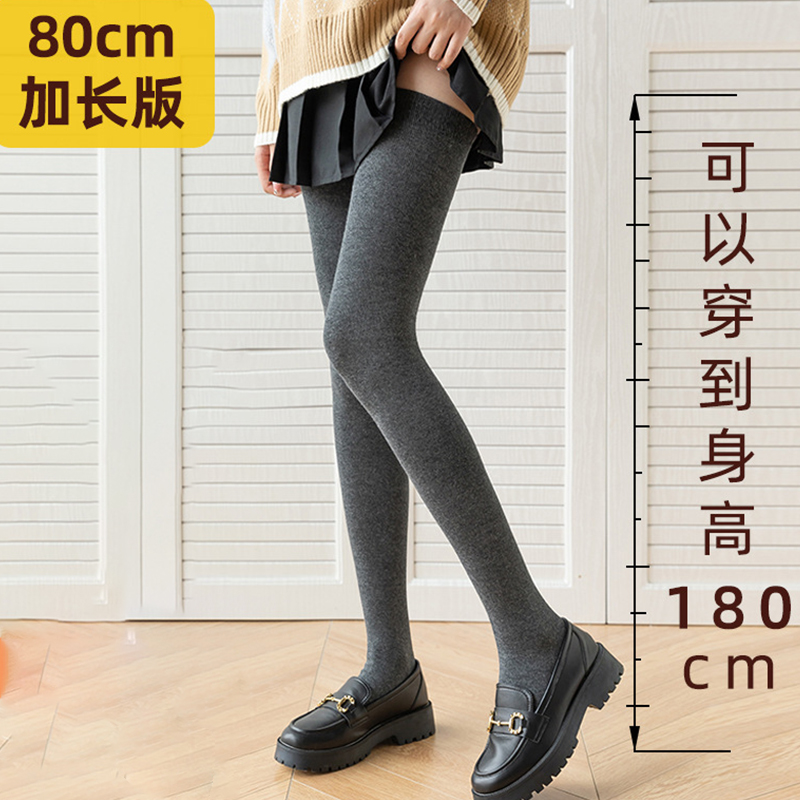 大码加长款过膝袜保暖底裤袜
