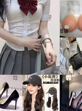 九件套伪娘套装夏季短袖性感日系