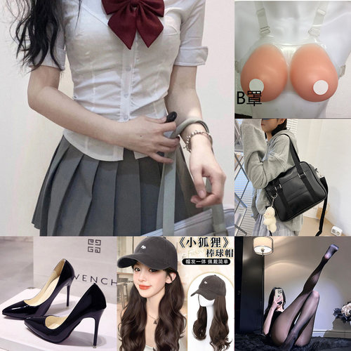 九件套伪娘套装夏季短袖性感日系