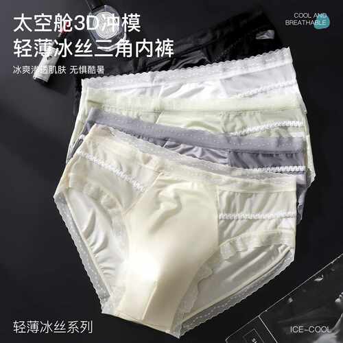 大码200斤男士伪娘蕾丝拼接超薄