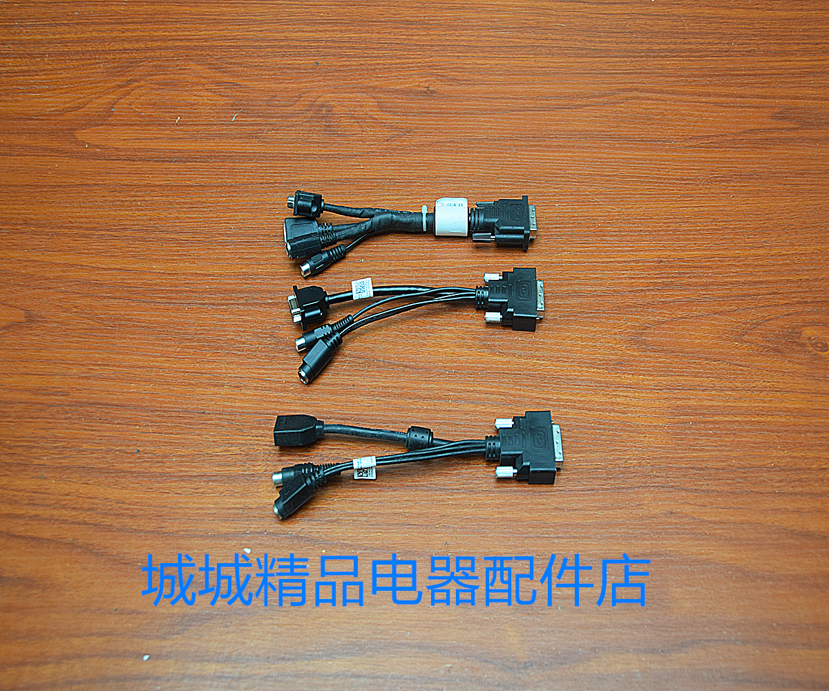 原装小辫子DVI转HDMI+VGAS端子