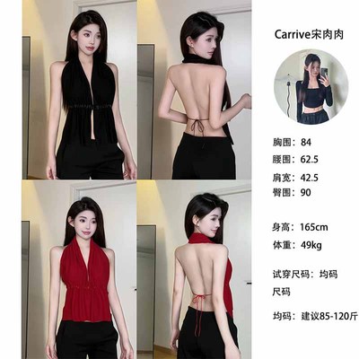 【Carrive宋肉肉】辣妹海边度假挂脖超美露背小背心系带吊带上衣