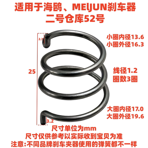 山地自行车刹车器弹簧BB5碟刹弹簧回TEKTRO单车线刹夹器力臂弹簧