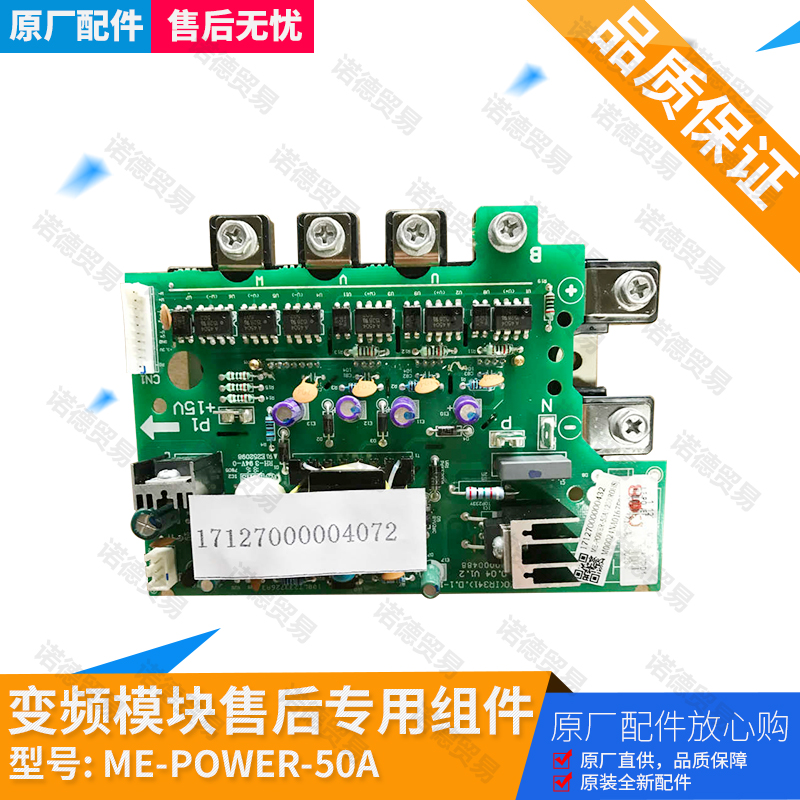原装全新50A美的空调变频模块ME-POWER-50A(PM50CL1A120).D.1