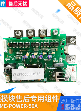 原装全新50A美的空调变频模块ME-POWER-50A(PM50CL1A120).D.1