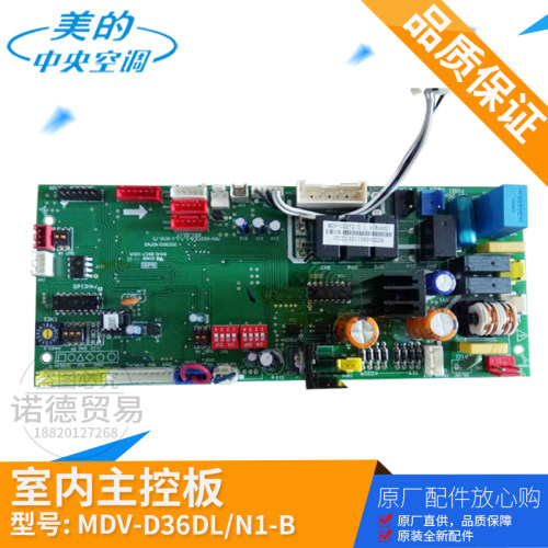 美的中央空调配件座吊两用空调器室内主板MDV-D36DL/N1-B.D.3.1