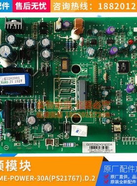 原装全新开利中央空调变频模块ME-POWER-30A(PS21767).D.2变频板
