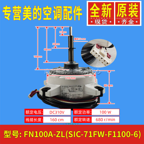 适用格力空调15709400002直流无刷电机FN100A-ZL SIC71FW-F1100-6