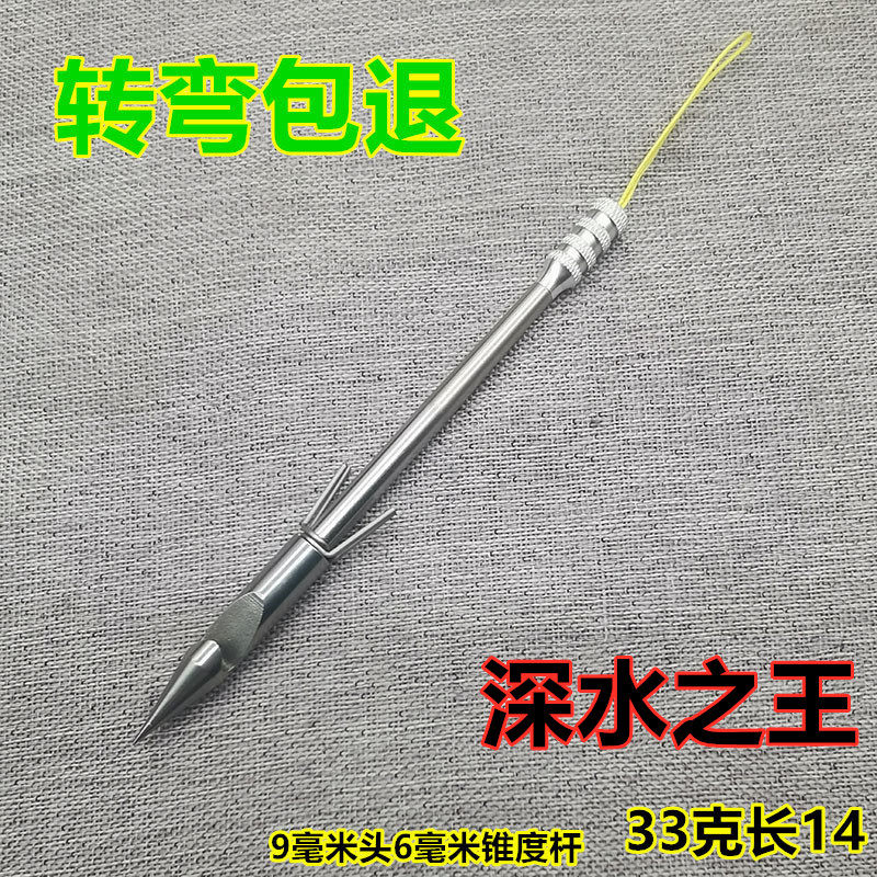 柳叶飞鲨破甲飞鲨深水飞鲨不转弯440C射鱼镖自重镖硬镖深水噩梦