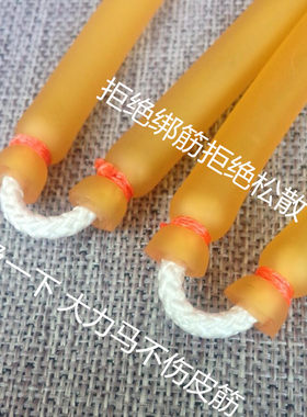 袁桑射鱼皮筋3070 单卡顶卡双股1745 3060 2055 镖鱼  耐用 镖弦