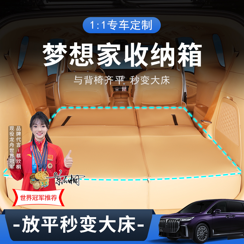 岚图梦想家收纳箱可搭配床垫