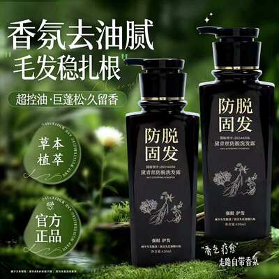 黛青丝防脱洗发露头皮生机洗发水丰盈蓬松柔顺强韧护发根官方正品