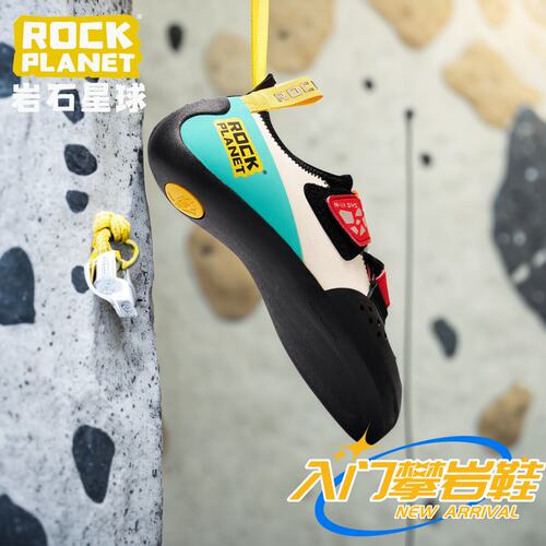 岩石星球入门防滑攀岩鞋