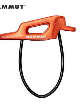 猛犸象大象Mammut Wall Alpine登山攀岩攀冰保护器下降器 ATC