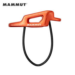 猛犸象大象Mammut Wall Alpine登山攀岩攀冰保护器下降器 ATC