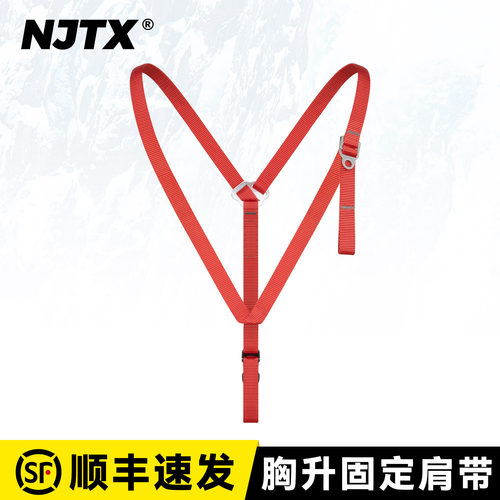 探洞SRT上升速降Y型可调ALP肩带