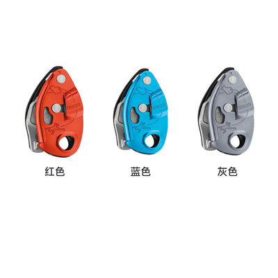 Petzl下降器攀岩先锋保护器龟龟