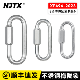 NJTX宁静探险 高空作业304不锈钢大开口梅隆锁7mm 8mm 10mm梅陇锁