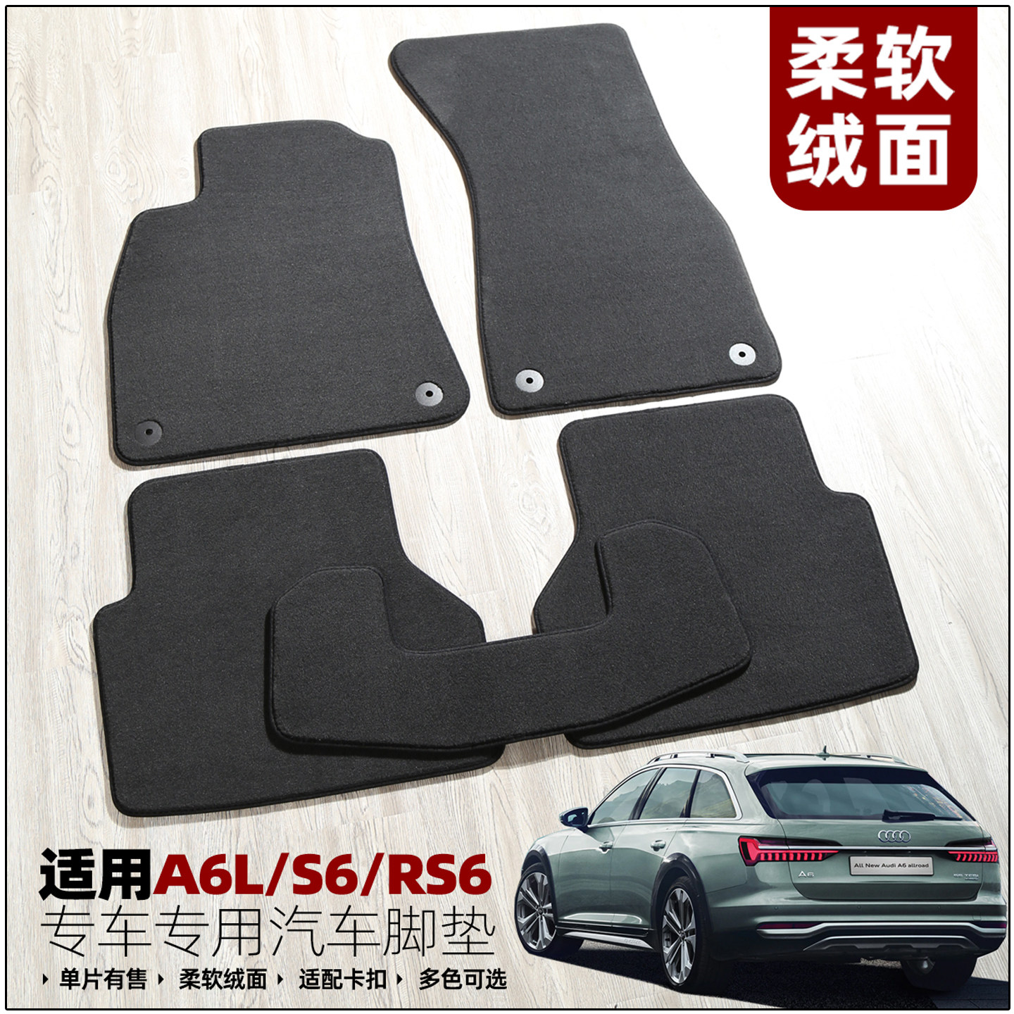 适用奥迪A6L/S6/RS6旅行版avant新能源原车地毯专用脚垫右舵