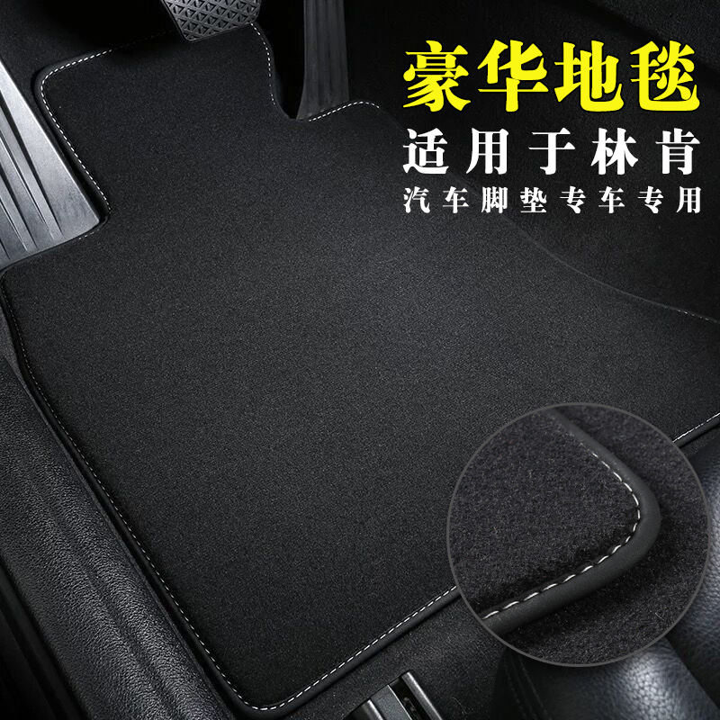 适用于林肯冒险家脚垫mkcmkxmkt