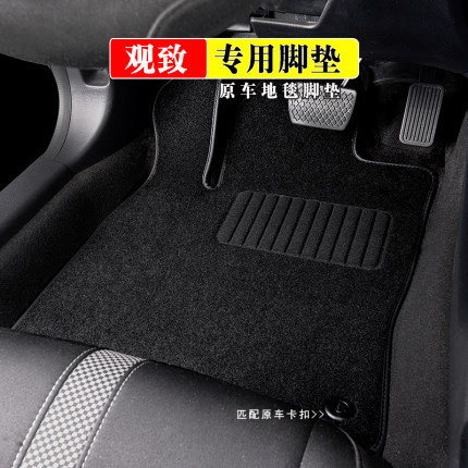 适用于观致5脚垫观致7观致3绒面地毯式环保无异味