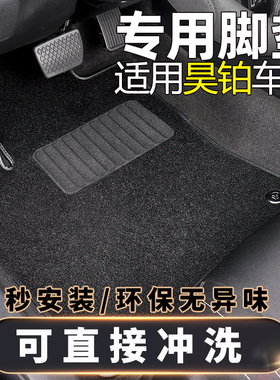 适用星途昊铂HT脚垫专用gt 星际元ES et绒面地毯式无异味