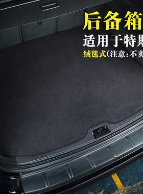 特斯拉model3后备箱垫modely适用于毛豆3modelx models地毯尾箱垫