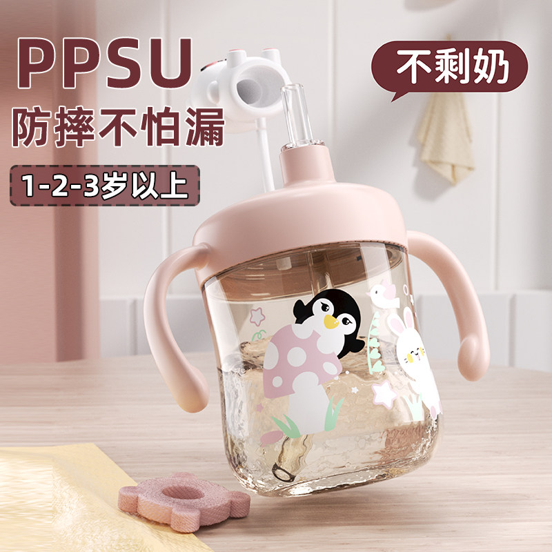 儿童水杯PPSU材质牛奶杯