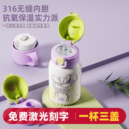 一杯三盖 超轻旋薄 无缝316不锈钢