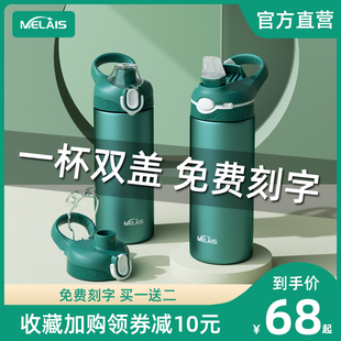 美国Melais吸管保温杯大人316不锈钢孕产妇成人运动男女健身水杯