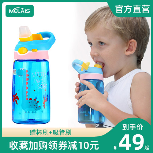 美国melais儿童水杯小学生吸管杯