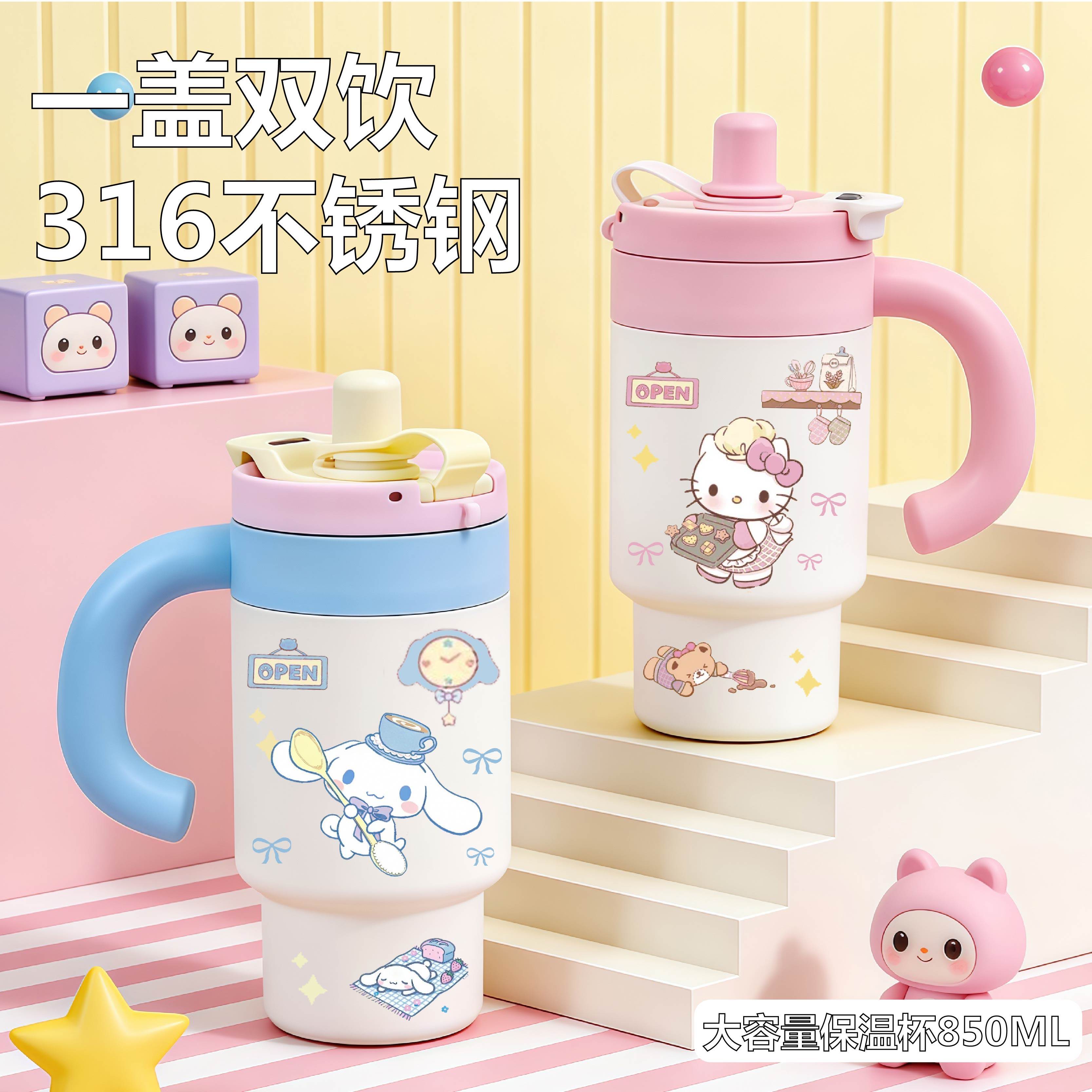 玫莱斯316不锈钢保温杯女生高颜值大容量冰霸杯吸管杯850ML杯子