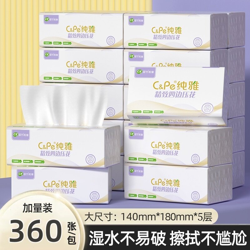 纯雅家用大包抽纸整箱实惠装纸巾抽纸可湿水加大加厚卫生用纸巾