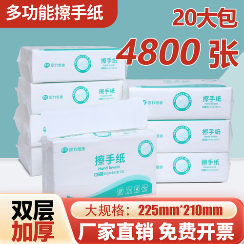 225*210mm加大加厚商用擦手纸