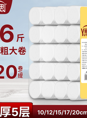 10cm短卷纸家用实惠装实心卫生纸厕纸卷纸筒无芯纸巾无心整箱手纸