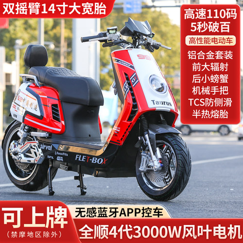 大牛N7大宽胎14寸全顺电机外卖