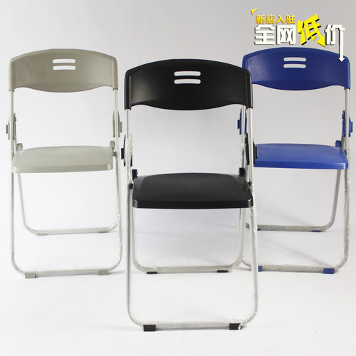 防疫职员培训办公塑料折叠椅批量