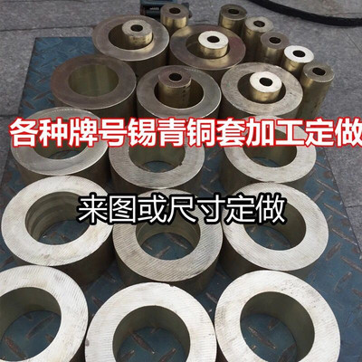 耐磨CUSN12-C锡青铜棒 C90800铜套CC483K锡青铜管 来图可加工定做