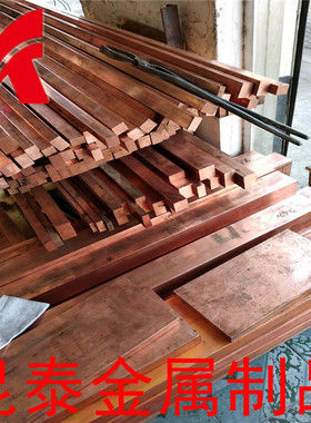 TU1真空无氧紫铜棒TU2无氧紫铜板T2 T3紫铜棒C1100紫铜排均可零切