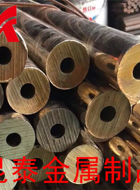 可零切现货C85500黄铜棒C86200六角棒 C85700黄铜板C86100黄铜管