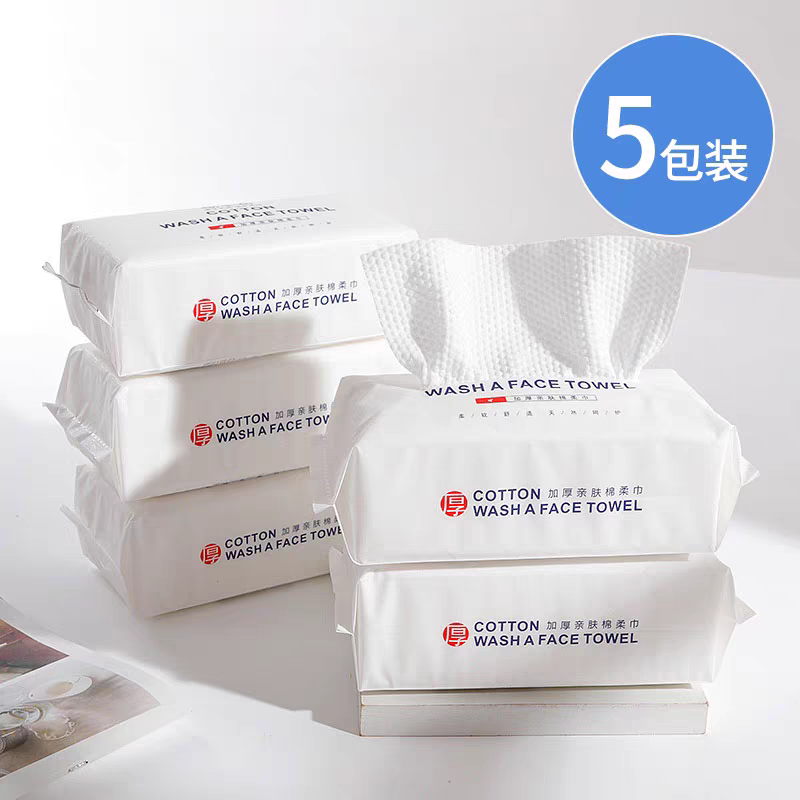 （五包）棉小布一次性洗脸巾加厚加大美容院专用洁面巾