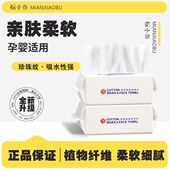 男女美容擦脸巾棉柔巾洁面巾 棉小布一次性洗脸巾抽取式 五包