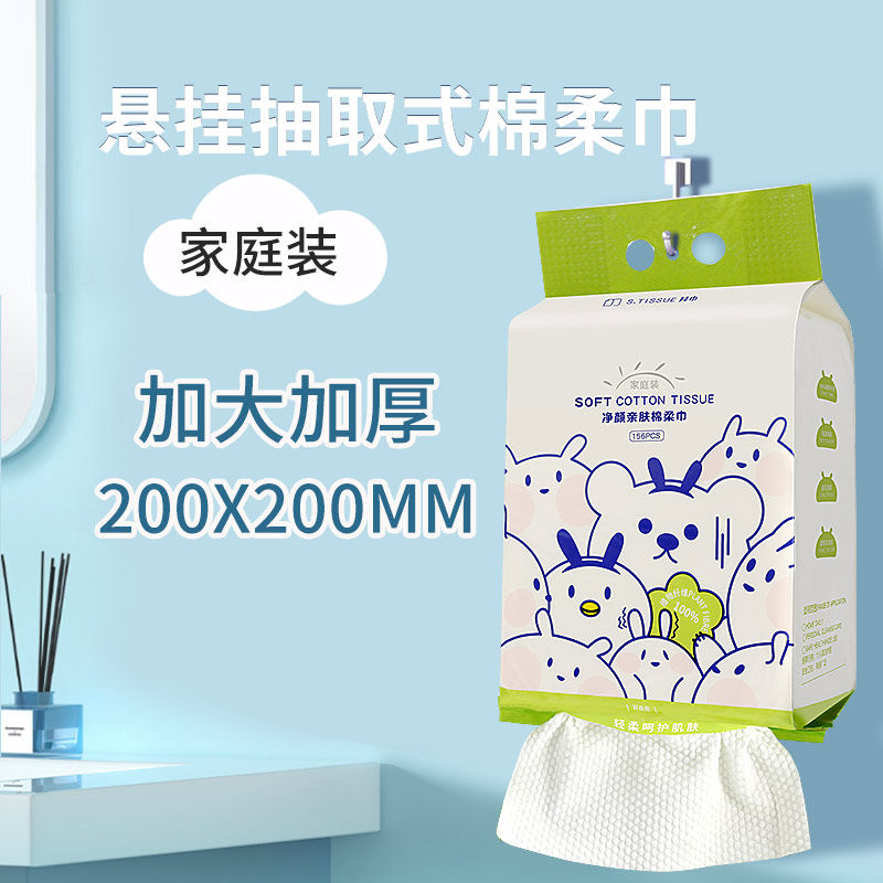 壁挂式洁面巾洗脸巾大包不掉毛絮婴幼儿可用加厚加大家庭装擦脸巾,洗护清洁剂/卫生巾/纸/香薰,棉柔巾/洗脸巾,淘宝优惠券,粉丝福利购,淘宝优惠卷