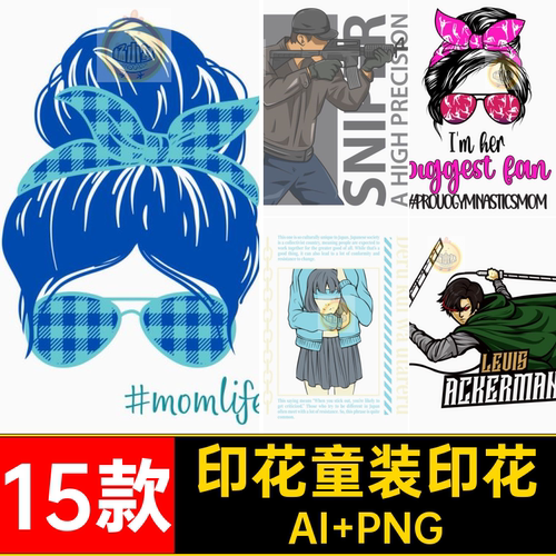 15款图案童装印花街头免恐龙素材烫画字母PNG扣插图矢量人物怪兽