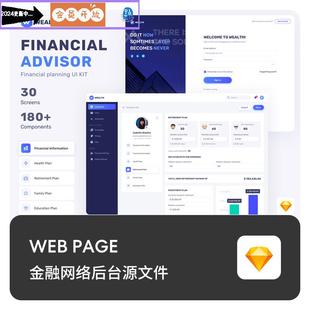 web网站网页用户后台管理系统页面UI界面数据图表组件素材模板ui