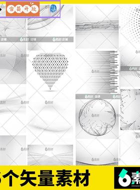 点线科技动感线条几何商务多边形ai矢量图片灰色背景eps设计素材